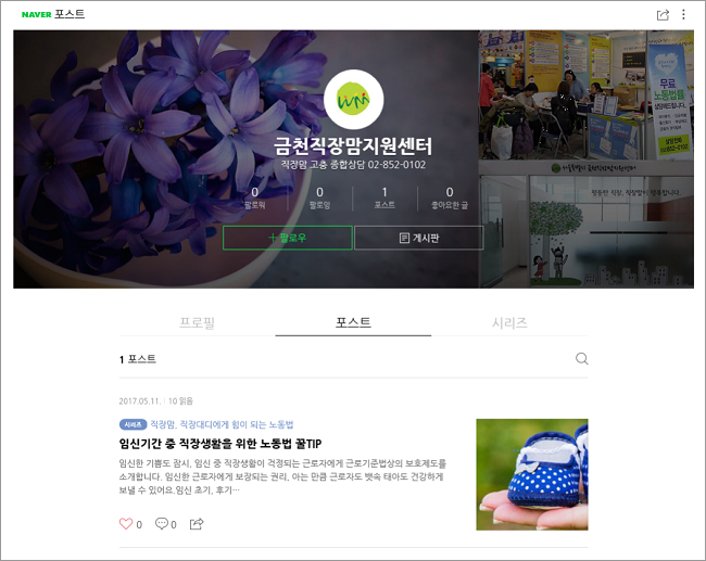 팟캐스트 '직장맘 톡톡' 개편 및 네이버 포스트 개설!