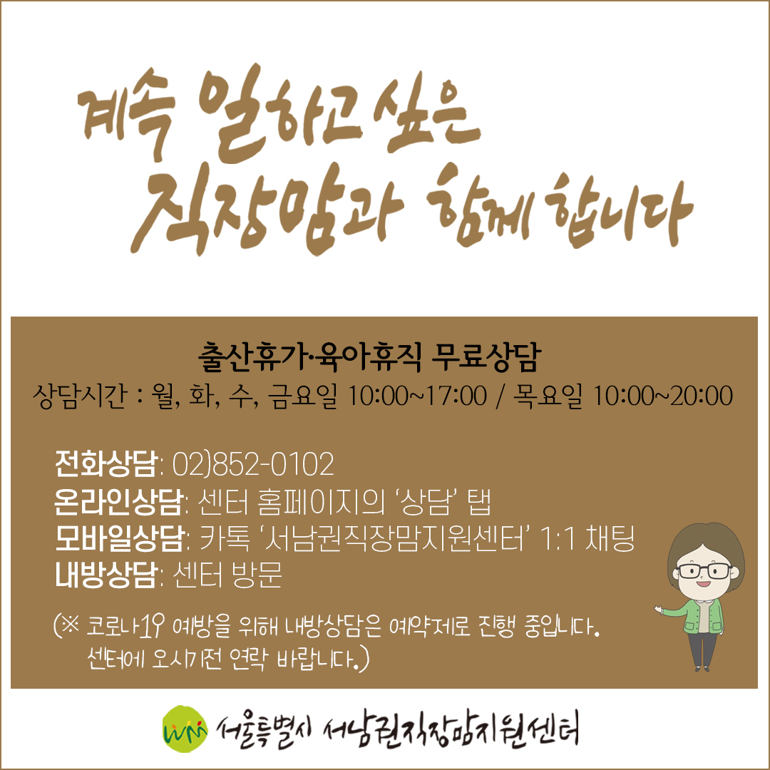 [직성카 7월호] 기억해야 할 자랑스러운 역사, 여성 독립운동가