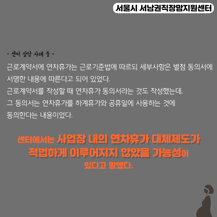 [카드뉴스] 직장맘으로 살아간다는 것은