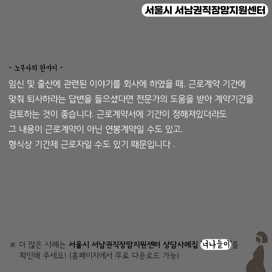 [카드뉴스] 직장맘으로 살아간다는 것은