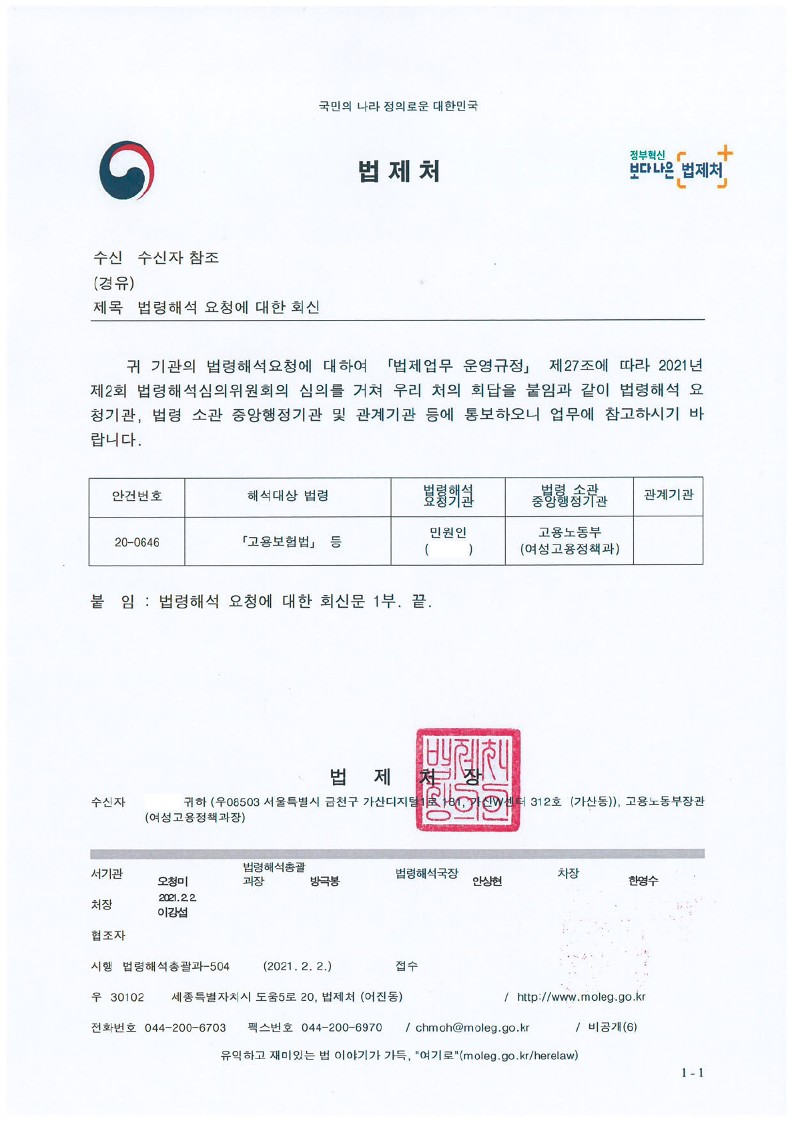 휴업으로 인한 육아기 근로시간 단축 종료 여부