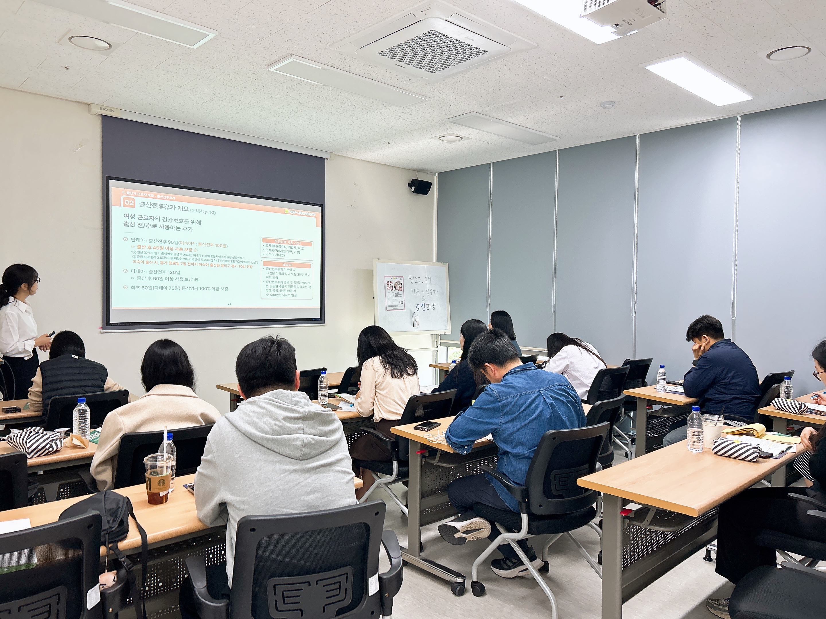 노동법 먹고, 샌드위치 먹고 5월 기초과정 1회차 진행