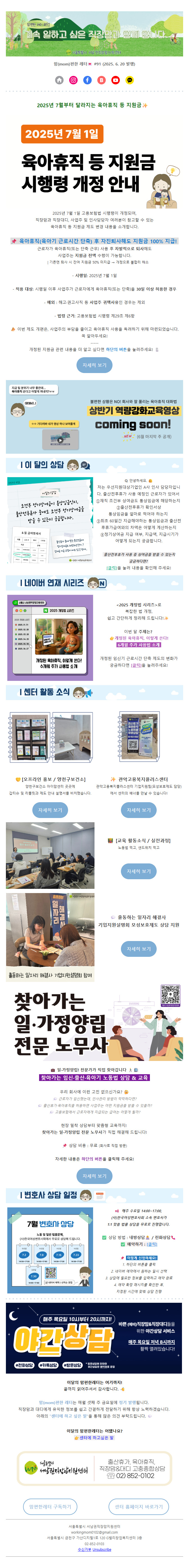 출산휴가 중에도 재직 조건 상여금 받을 수 있을까?