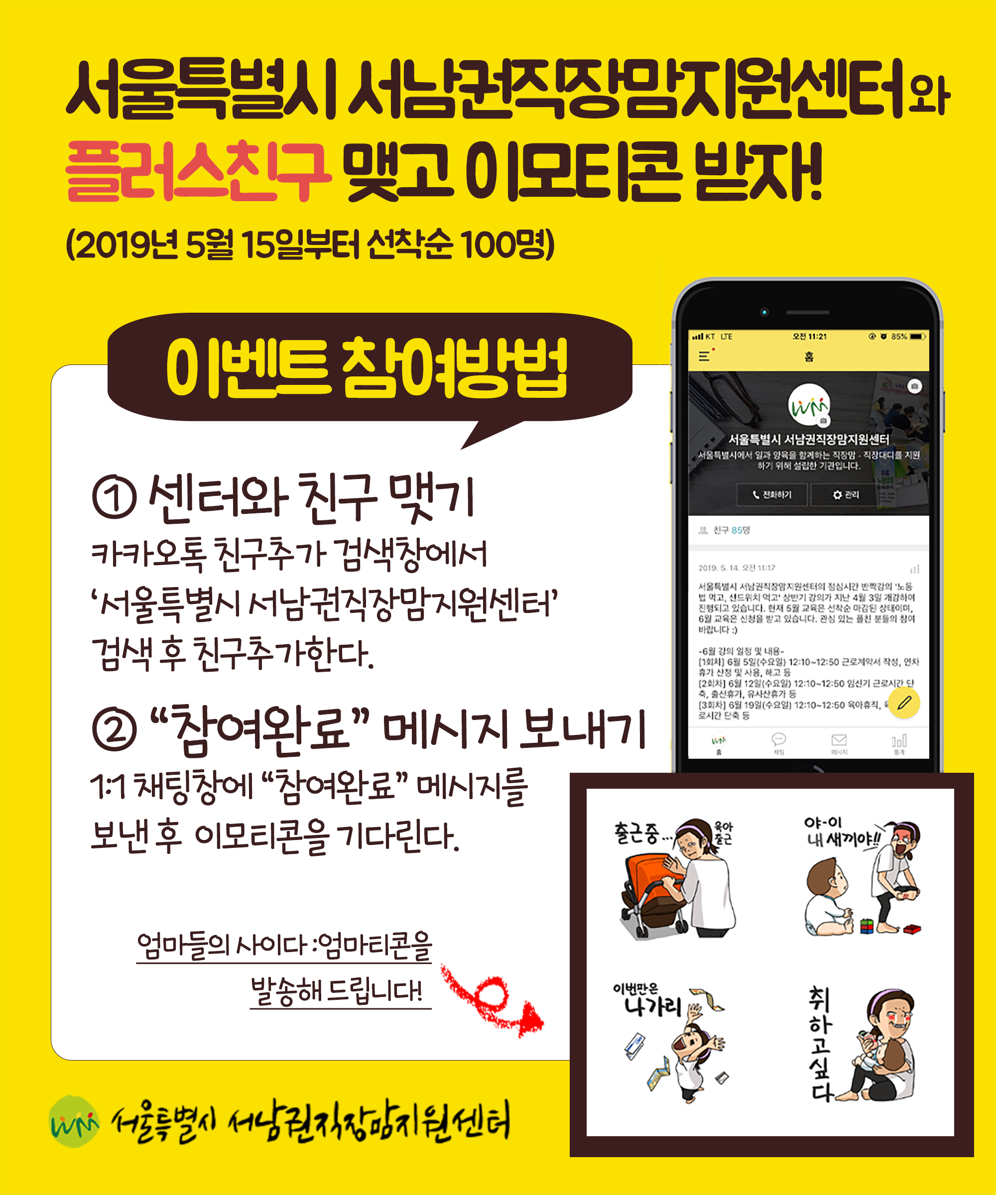 카카오톡 플러스친구 이벤트 개최! 